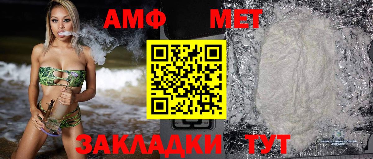 Саяногорск  Амфетамин 98%  АМФ  Вход с VPN 