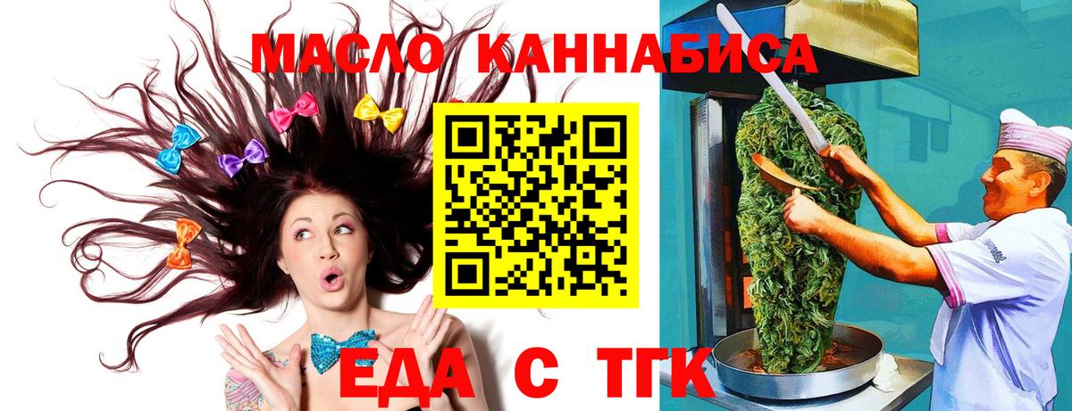 Печенье с ТГК марихуана Саяногорск