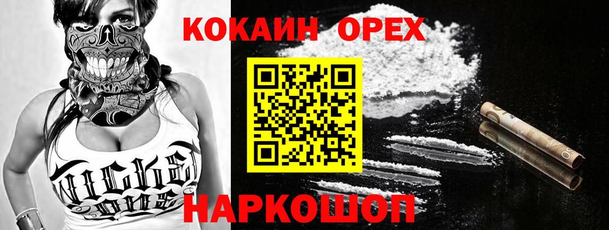 Кокаин VHQ  Кокаин Боливия  Саяногорск  Вход с VPN 