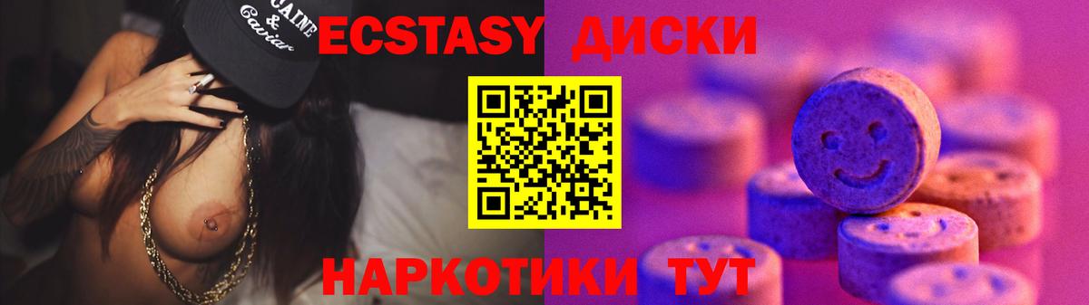 ЭКСТАЗИ  Экстази 300 mg  Вход с VPN  Саяногорск  ЭКСТАЗИ louis Vuitton 