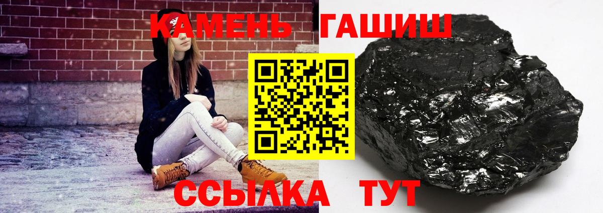 Саяногорск  купить наркотик  Вход с VPN  ГАШ гашик  Гашиш 