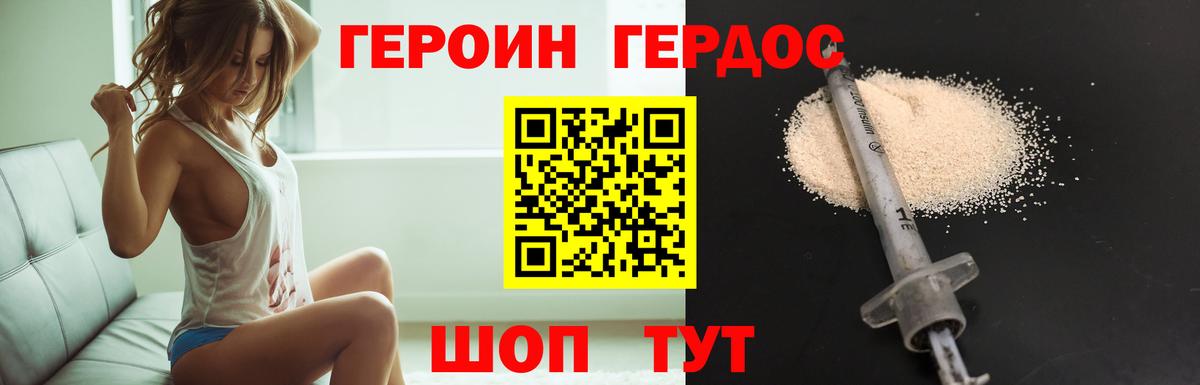 Саяногорск  ГЕРОИН Афган  Вход с VPN 