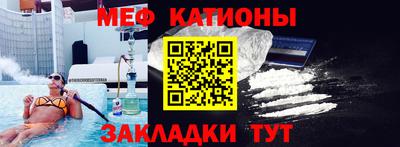 меф VHQ Малгобек