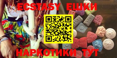 экстази Малоярославец