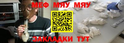 меф VHQ Малгобек