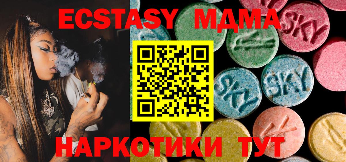 МДМА кристаллы  МДМА  Саяногорск  Вход с VPN  MDMA Molly 