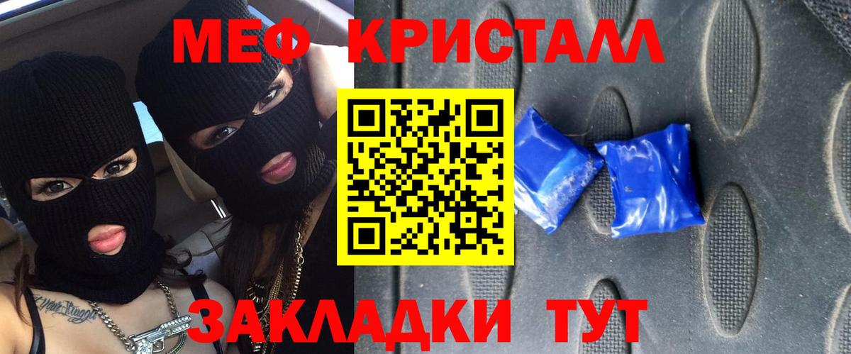 МЕФ mephedrone  Вход с VPN  Меф мяу мяу  МЕФ  Саяногорск 