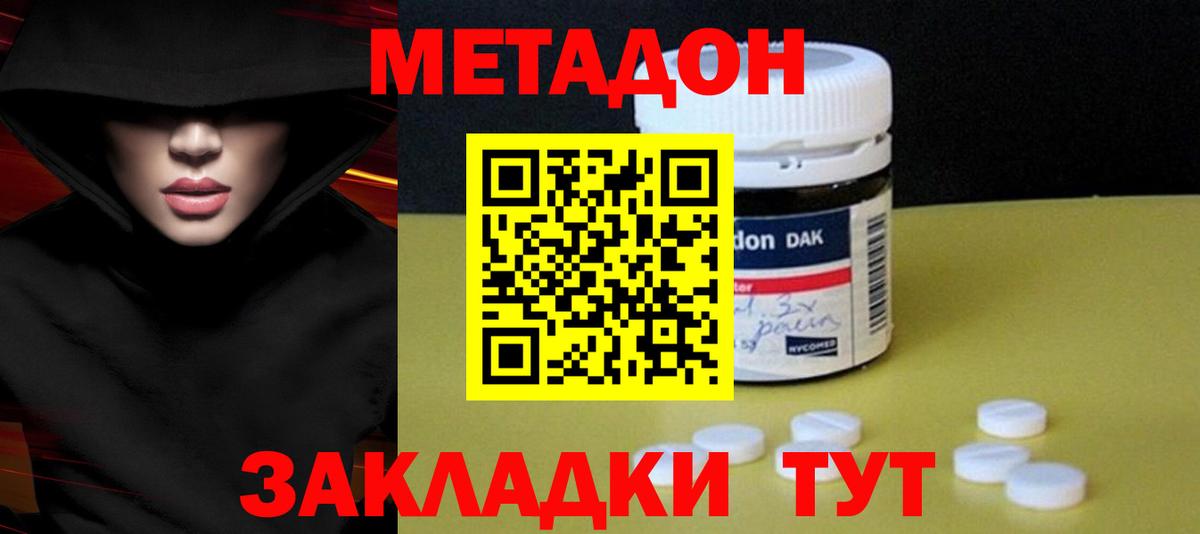 МЕТАДОН белоснежный  Вход с VPN  Саяногорск  Метадон белоснежный 