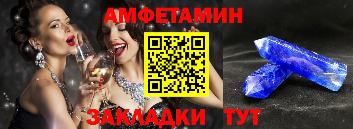 Саяногорск  МЕТАМФЕТАМИН мет  МЕТАМФЕТАМИН мет  Вход с VPN 