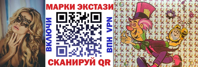 Наркотические марки 1,8мг Саяногорск