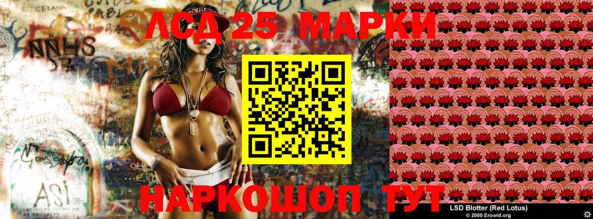 Марки 25I-NBOMe 1,5мг Саяногорск