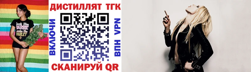 ТГК THC oil где купить Саяногорск