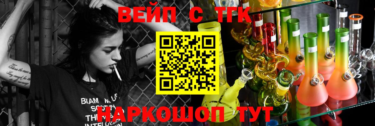 Дистиллят ТГК THC oil  где купить наркоту  Саяногорск  Вход с VPN 