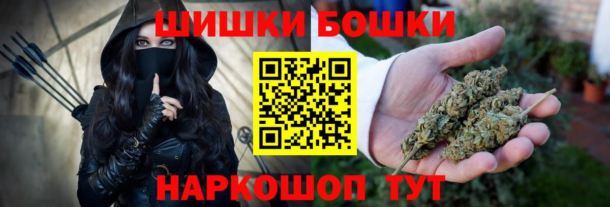 Бошки марихуана индика Саяногорск